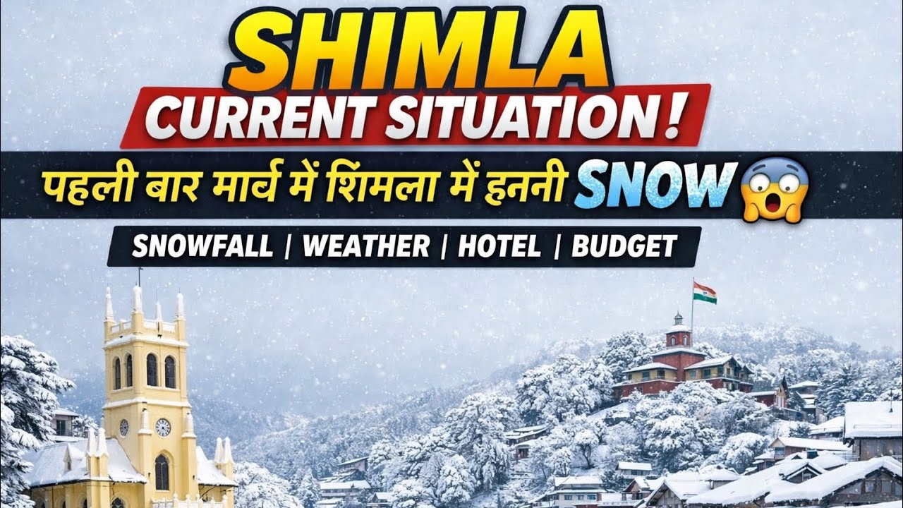 Shimla current situation update on 9 March | Shimla weather today | Snow | Hotel | Shimla today