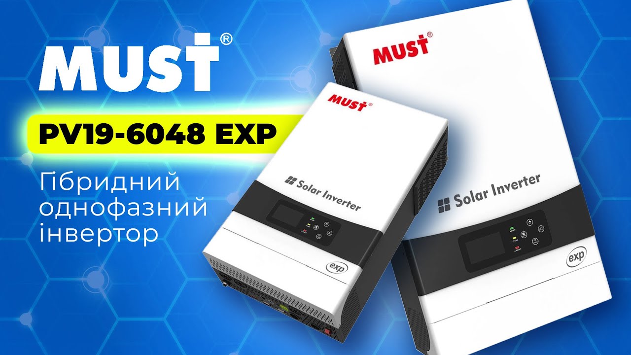 Інвертор, який варто купити у 2025? Must PV19-6048 EXP &mdash; Огляд та налаштування