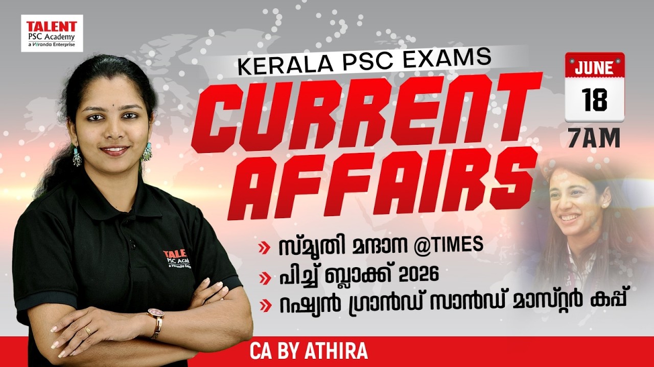 📌18 JUNE  2026|Current Affairs | by ATHIRA |Malayalam I TALENT ACADEMY