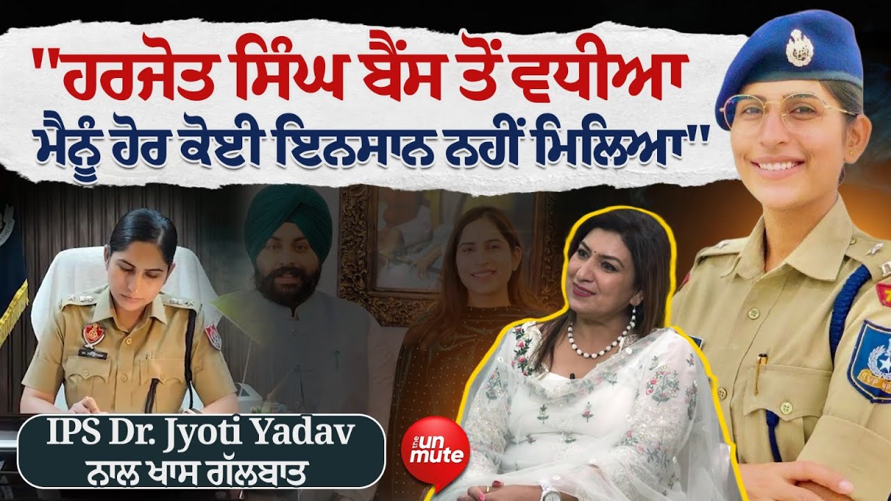 Harjot Singh Bains ਤੋਂ ਵਧੀਆ ਮੈਨੂੰ ਹੋਰ ਕੋਈ ਇਨਸਾਨ ਨਹੀਂ ਮਿਲਿਆ