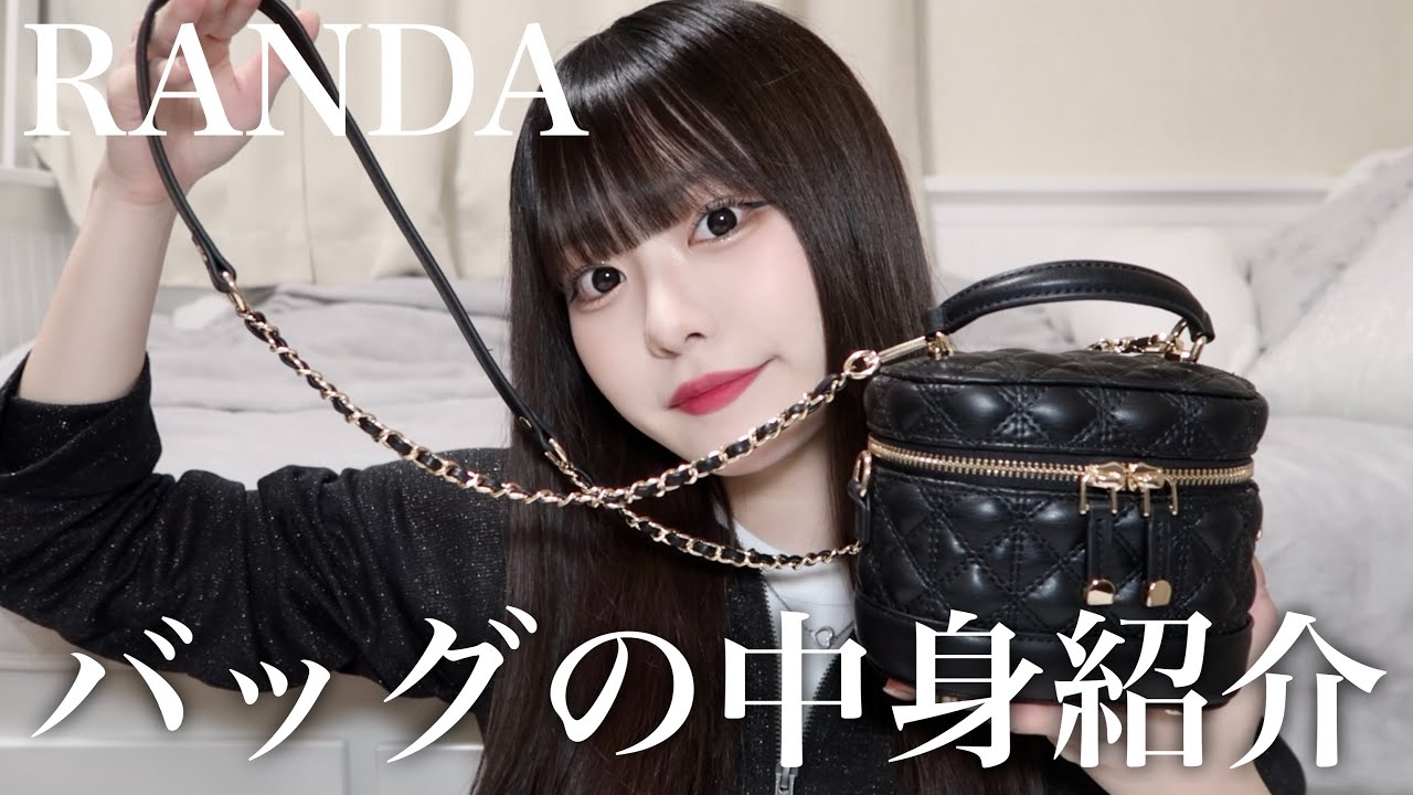 【バッグの中身紹介】最近、バッグを新しく購入したので紹介するよ〜😉❤︎