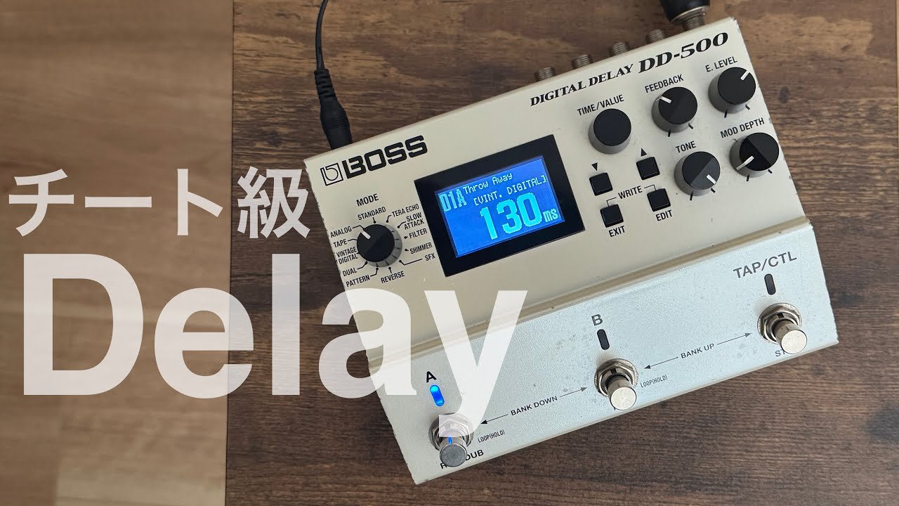 ジョン・フルシアンテの使い方を考える[Boss DD-500 Digital Delay]
