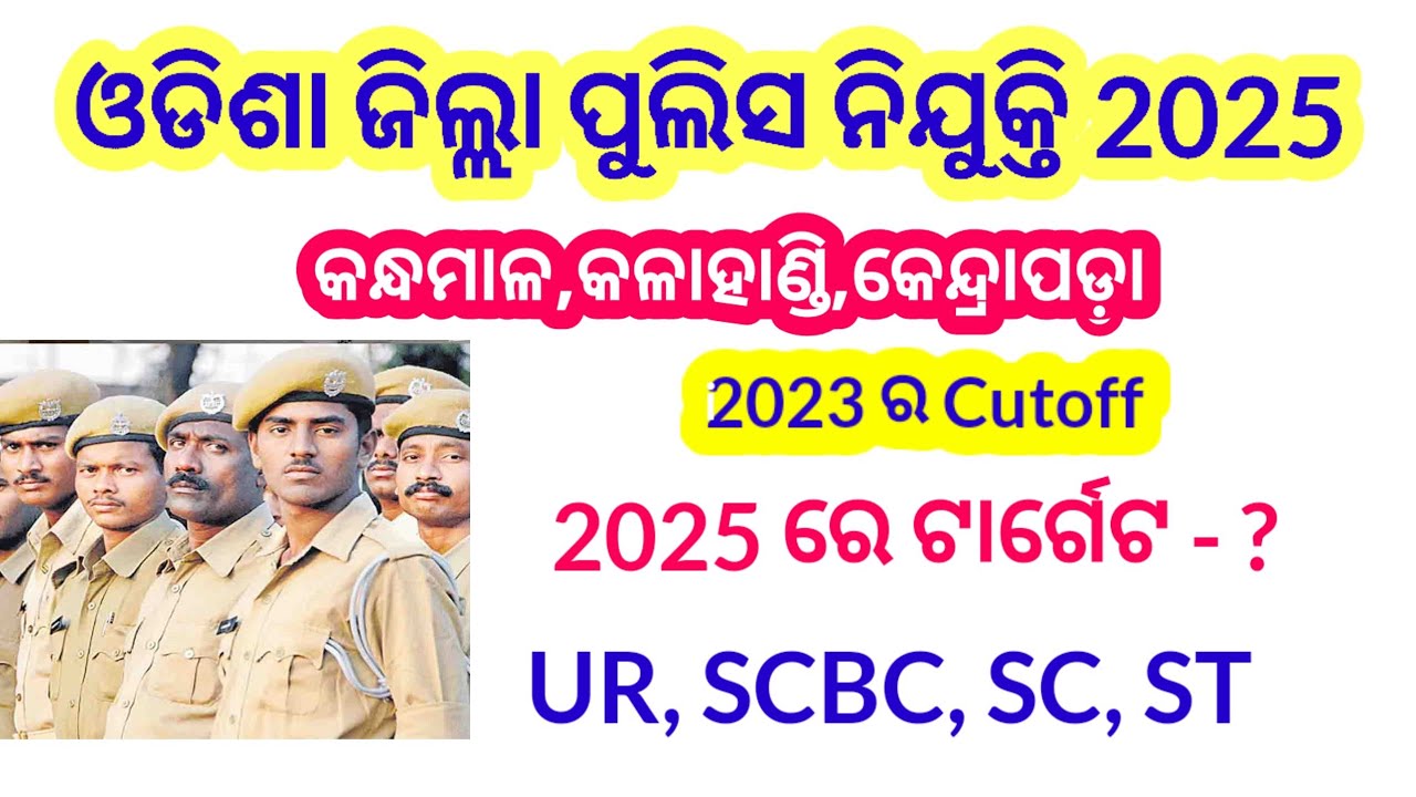 Odisha Police Constable Cutoff 2023 &ndash; District-Wise Breakdown for Kalahandi, Kendrapara & Kandhamal
