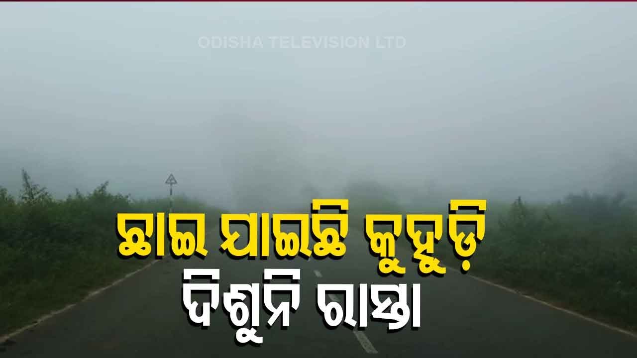 Dense Fog Engulfs Odisha’s Mohana, Visibility Affected