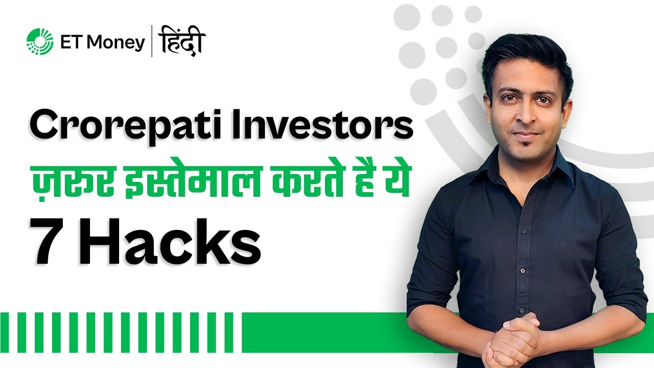 Crorepati Investor बनने के लिए ये ज़रूर देखें | Financial Decisions | ET Money Hindi