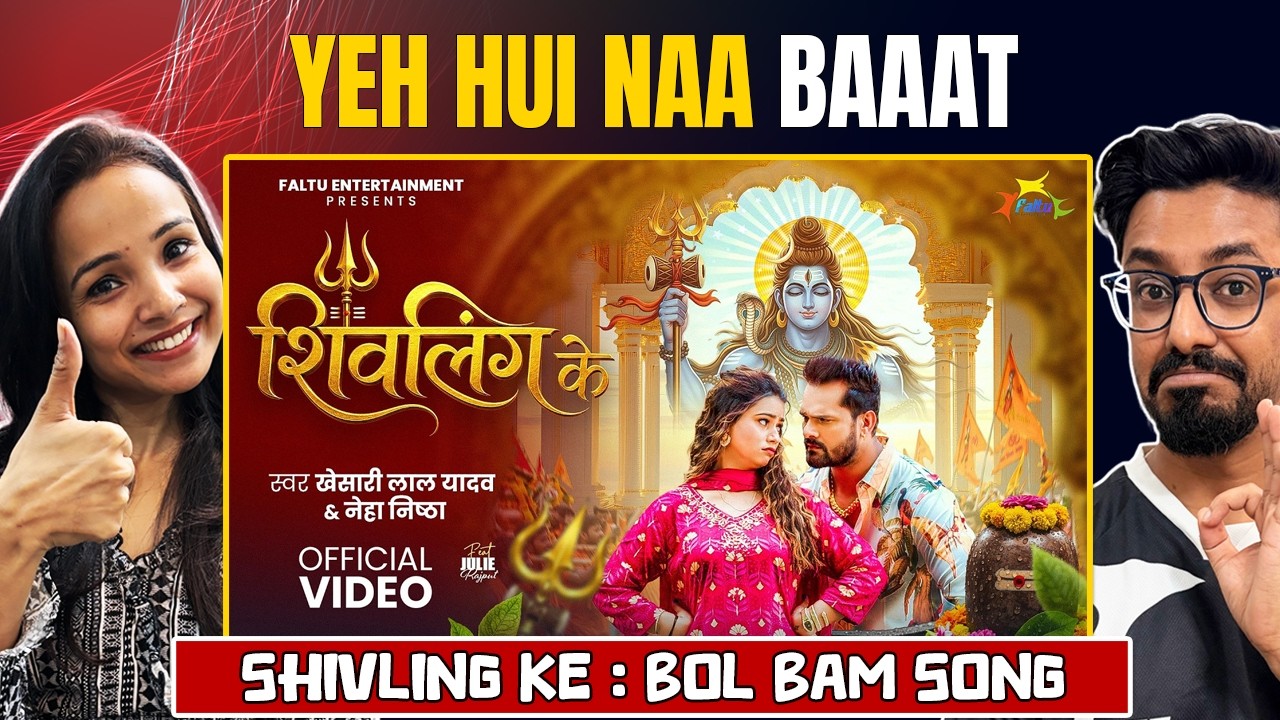 Video | शिवलिंग के 🙏 Khesari Lal Yadav | Shivling Ke Reaction | Neha Nistha | Bhojpuri Bol Bam Geet