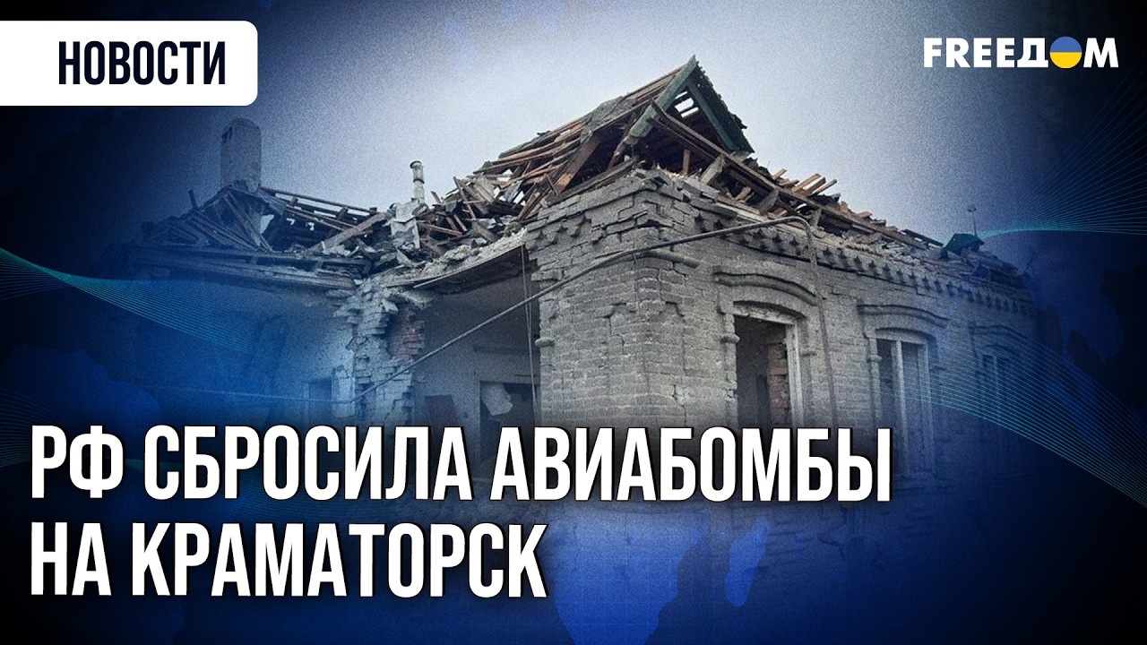 Людей вытаскивали из-под ЗАВАЛОВ! Последствия АТАКИ РФ на КРАМАТОРСК
