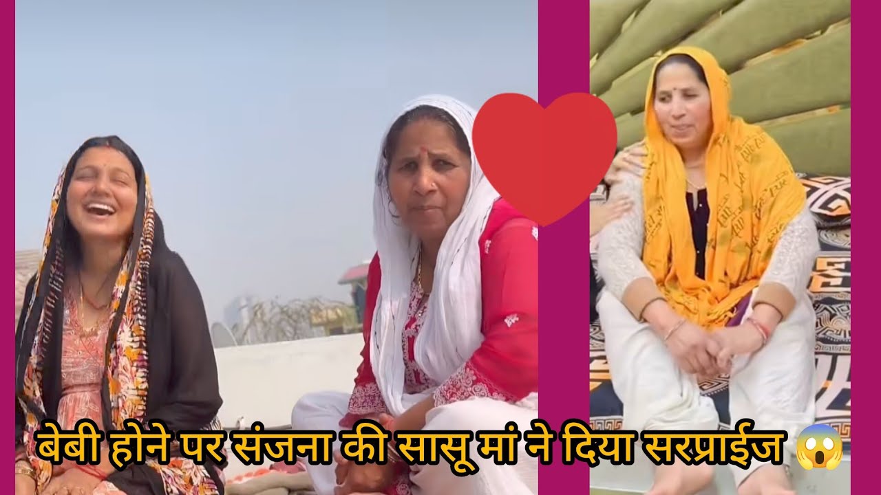 संजना के देवर और देवरानी ने क्या दिया 😱