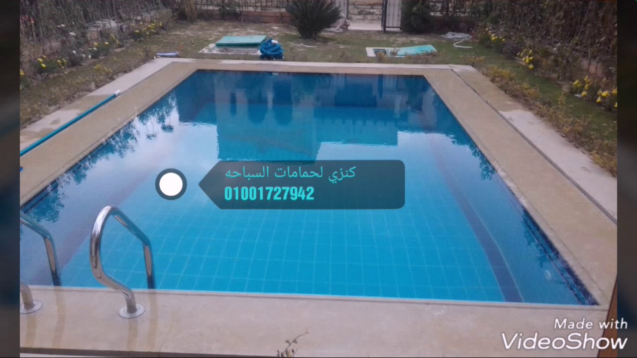 مراحل حمام اوفر فلو بكمبوند مفيدا بسيط وروعه مع كنزي لحمامات السباحة 01001727942
