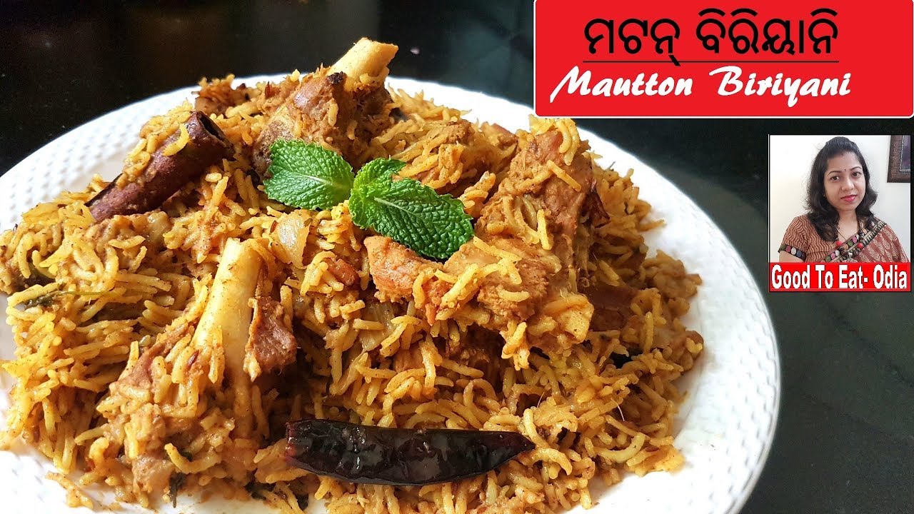 ପ୍ରେସର୍ କୁକର୍ ରେ ସ୍ବାଦିଷ୍ଟ ମଟନ୍ ବିରିୟାନି l Easy & quicker  Mutton Biryani in Pressure Cooker l Odia