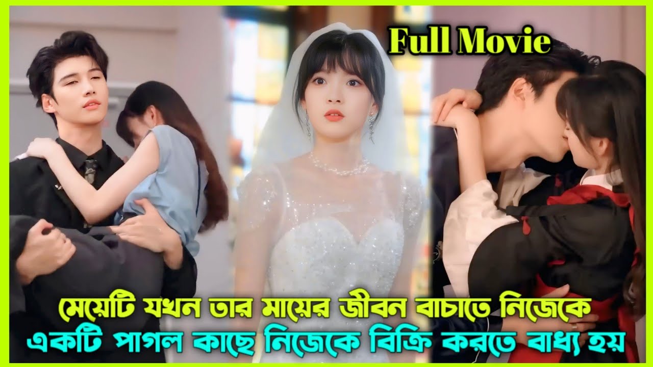 Rich Mafia Boss 👿 Forced Married Poor Delivery  Girl 💜 Chinese Drama Explained In Bangla#revange