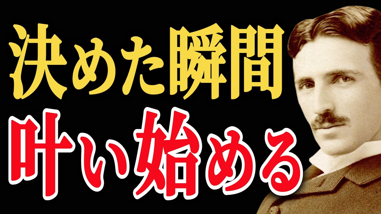 「そうなる」と決めた瞬間、現実は組み替わる