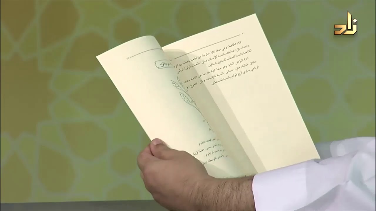10- علم المنطق وفق منهج المدارس الثانوية - عبدالحميد خضر ومحمود حسنين - دار الظاهرية - مركز الراسخون