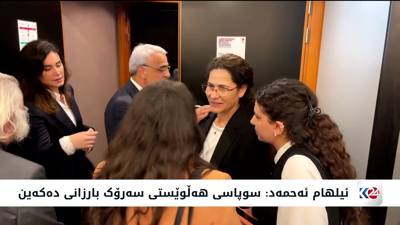 تاوتوێكردنی دۆخی رۆژئاوای کوردستان و سووریا لە پەرلەمانی ئەورووپا