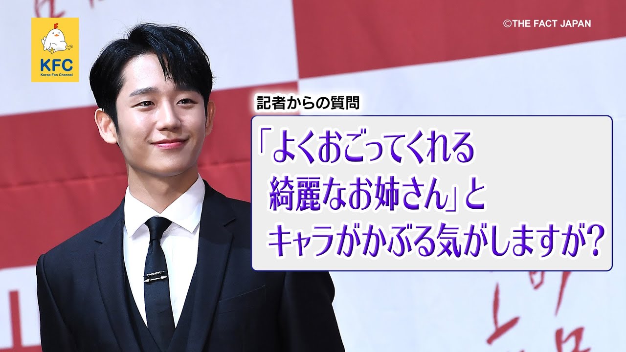 チョン・ヘイン主演★「ある春の夜に」5分で記者会見