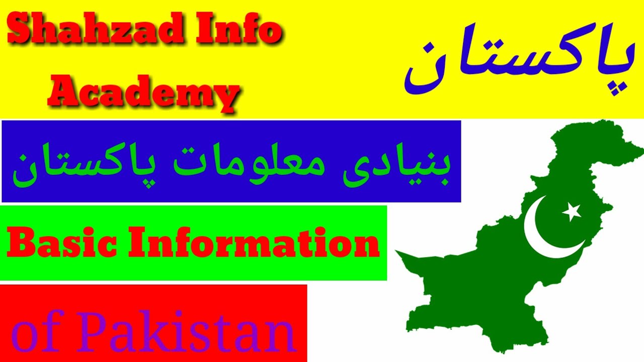 information of Pakistan | Maloomaat Pakistan | Shahzad Facts Academy | Basic information of Pakistan