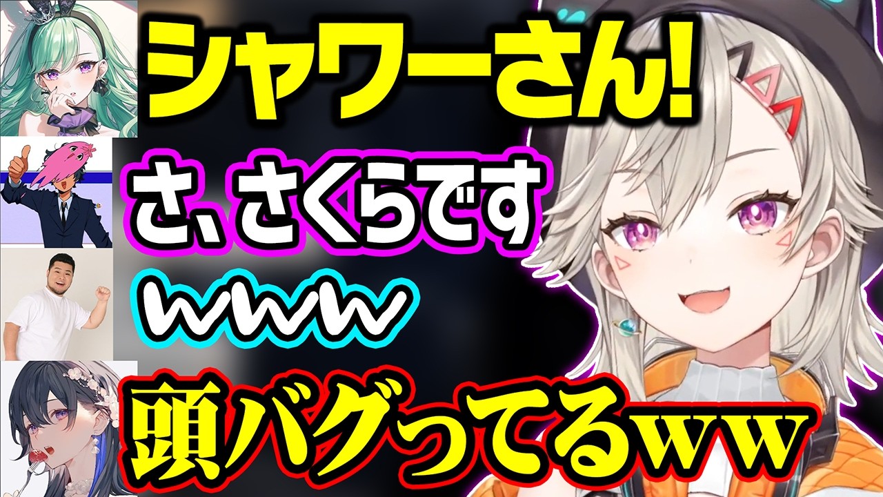 SqLAとシャワーを呼び間違えるべに、女みたいな声を出すのせさんと失礼なまざーさんに笑う小森めと達【ぶいすぽ/切り抜き/小森めと/一ノ瀬うるは/八雲べに/まざー/SqLA】