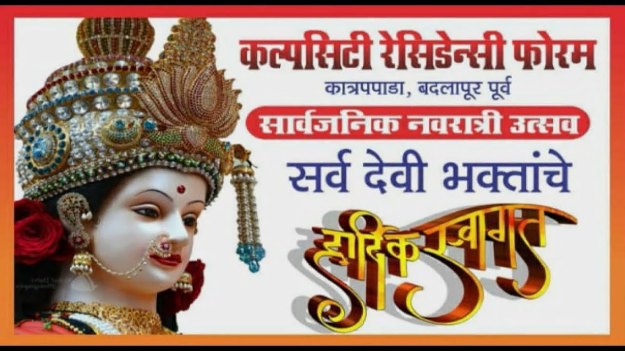 Kalp City, Navratri 2018, Ghatasthapana