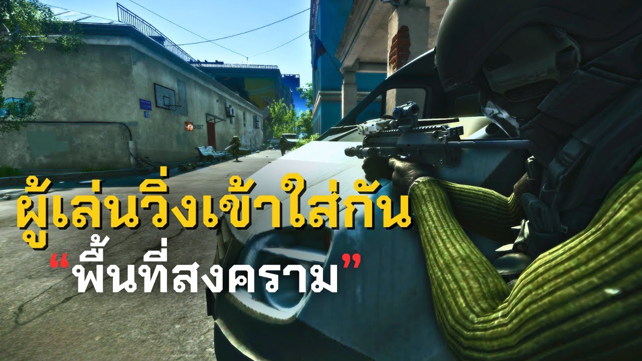 ผู้เล่นวิ่งใส่กันบนพื้นที่สงคราม | Escape From Tarkov ไทย