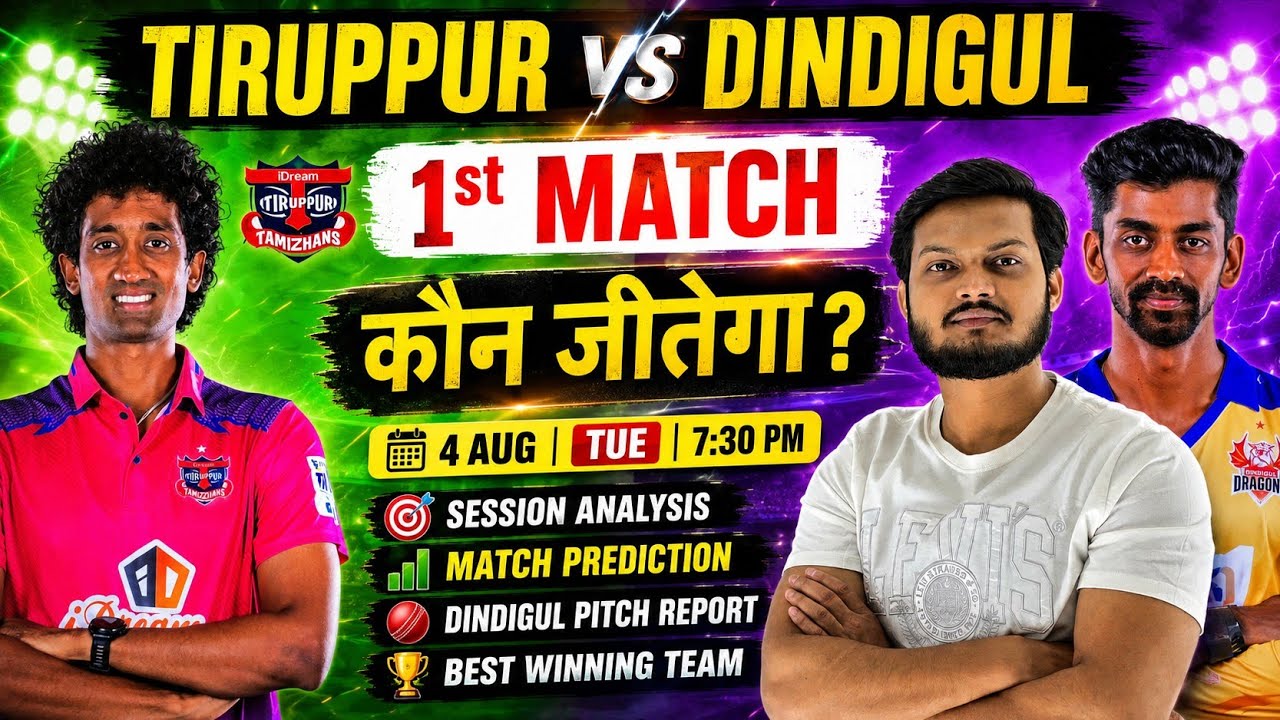IDream tiruppur tamizhans vs dindigul dragons tnpl 1st match prediction, itt vs dgd today prediction
