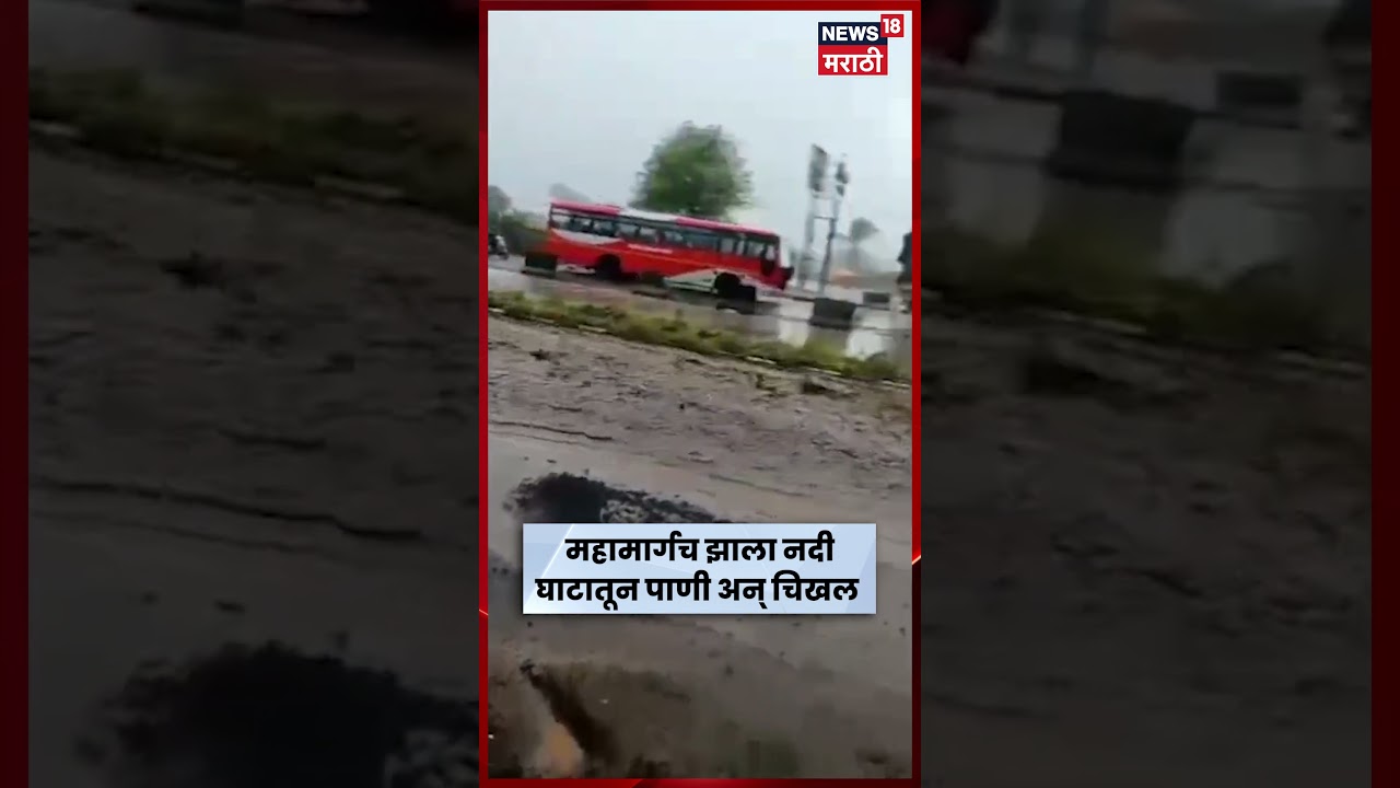 Nipani Rain News | तवंदी घाटात मुसळधार पावसाचा कहर, महामार्गावरून वाहू लागलं पाणी | N18S