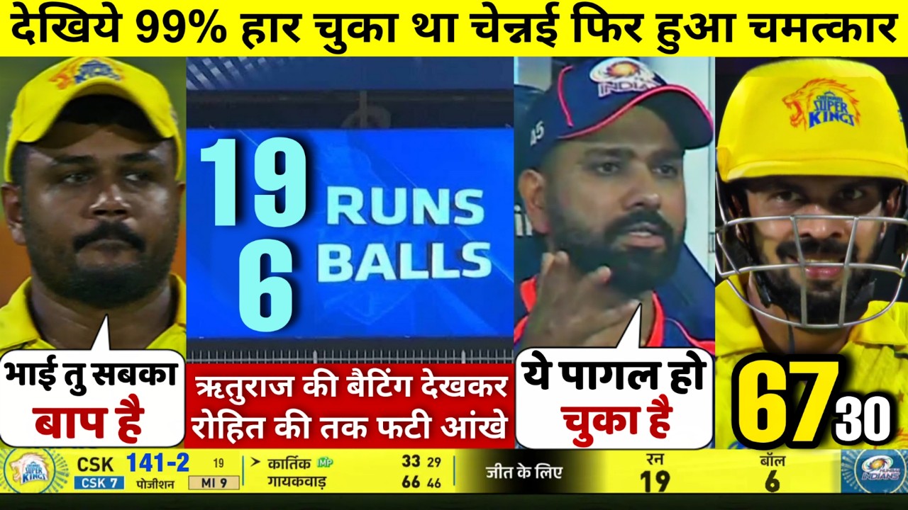 HIGHLIGHTS : CSK vs MI 44th IPL Match HIGHLIGHTS | Chennai Super Kings won by 8 wkts