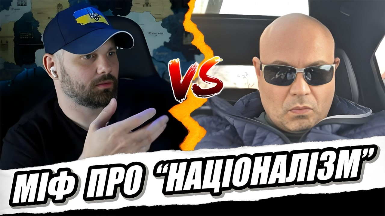 РОСІЯ БОРЕТСЯ ПРОТИ УКРАЇНСЬКОГО НАЦІОНАЛІЗМУ!!!