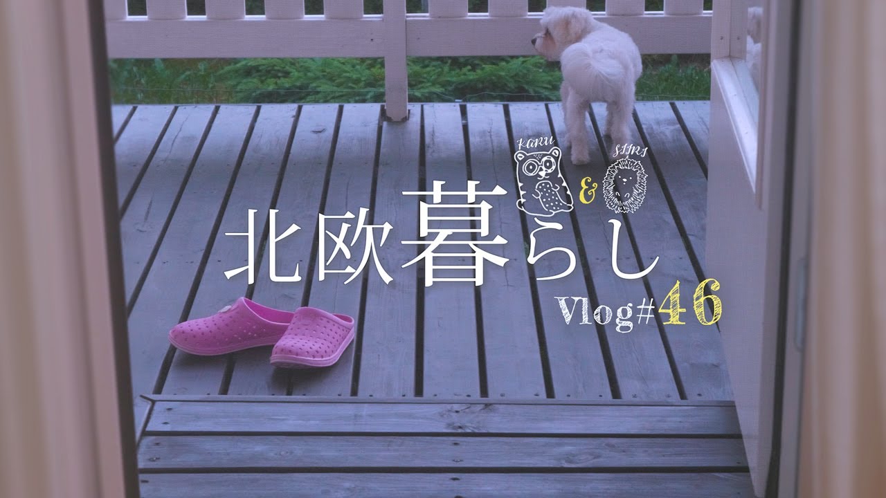 【 北欧暮らし】 猛暑と扇風機と北欧の夏 | お城へお出かけ | ティノの美容院