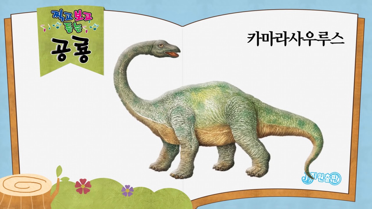 공룡 그림판