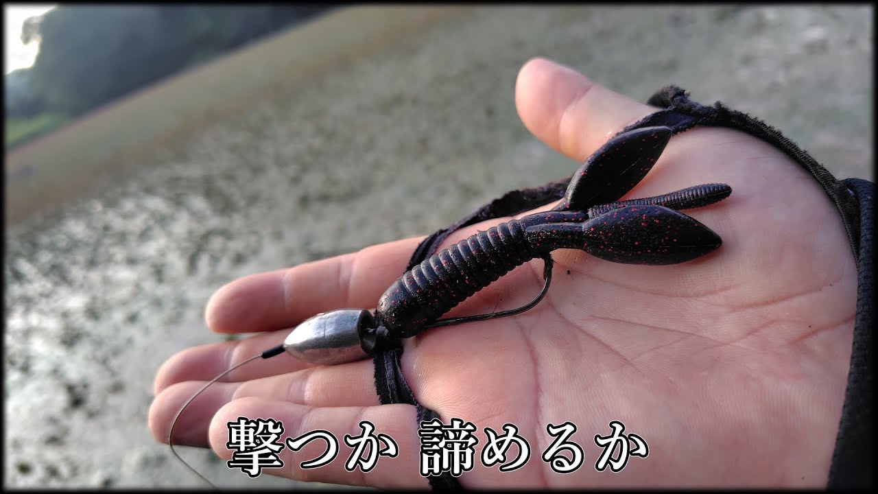 【XXX】対ヘビーカバーにおいての3/4ozは ギャップジグ換算でいうと3.5g【スタブクロー】