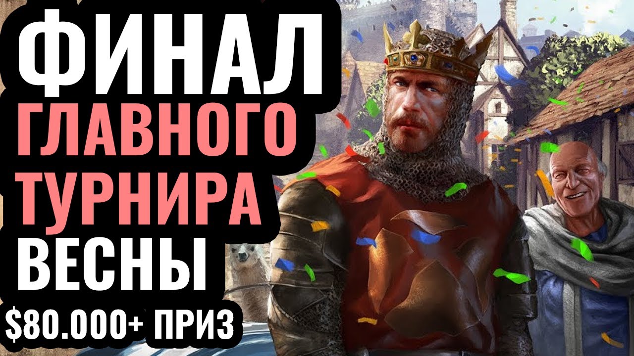 ФИНАЛ чемпионата мира за $80.000 по Age of Empires 2! Liereey vs Hera | Age of Empires 2