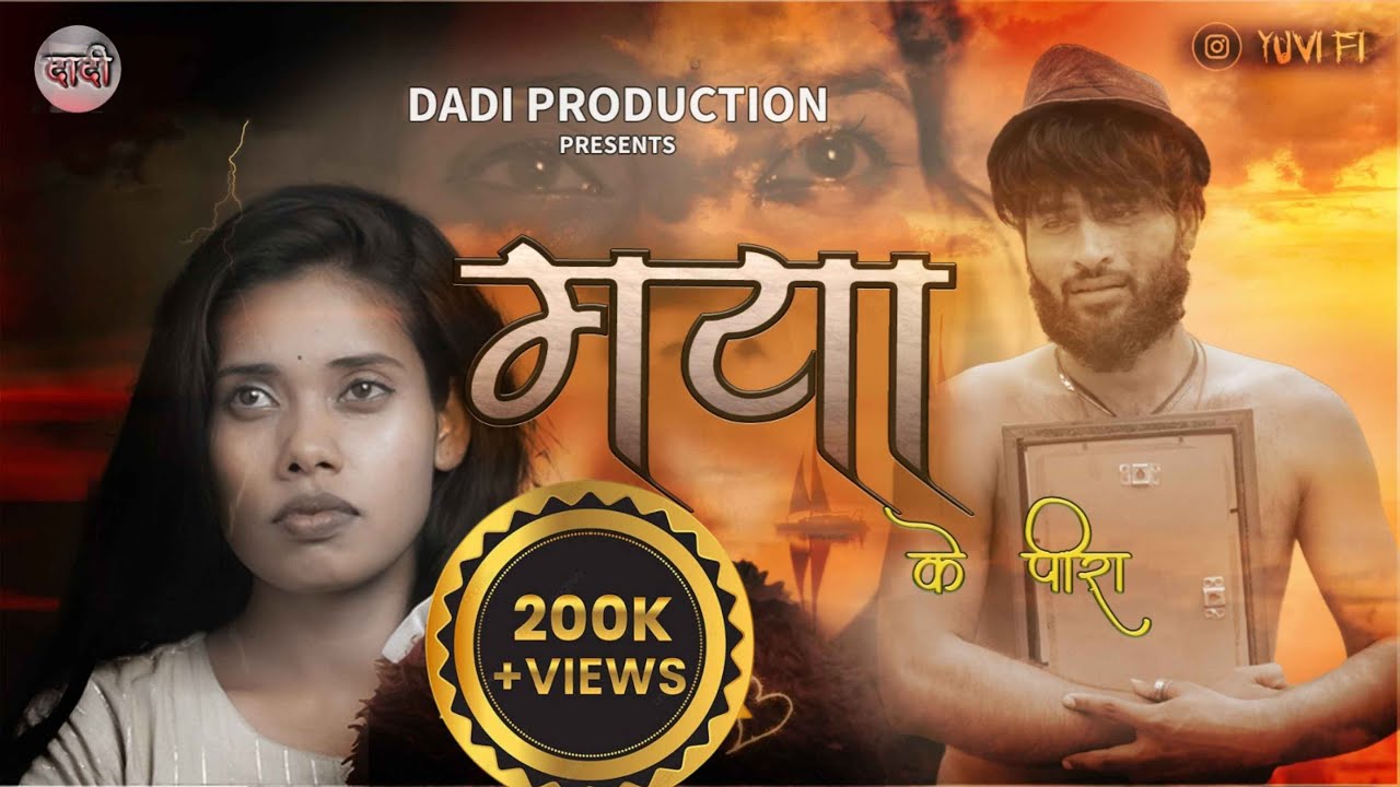 Maya ke Peera | मया के पीरा | Love Story, CG Short Film | Kundan Sahu | Jaggu | YUVI FI