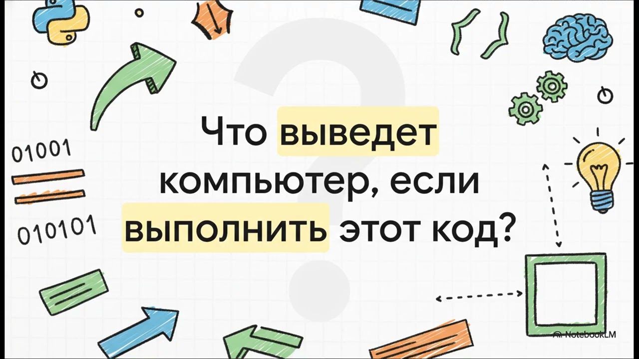 Переменные в Python # 3