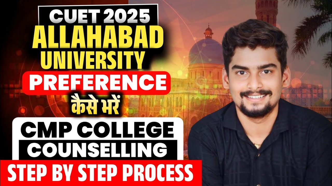 CMP Degree College Counselling Process | Step by Step Full Process | Allahabad University 
