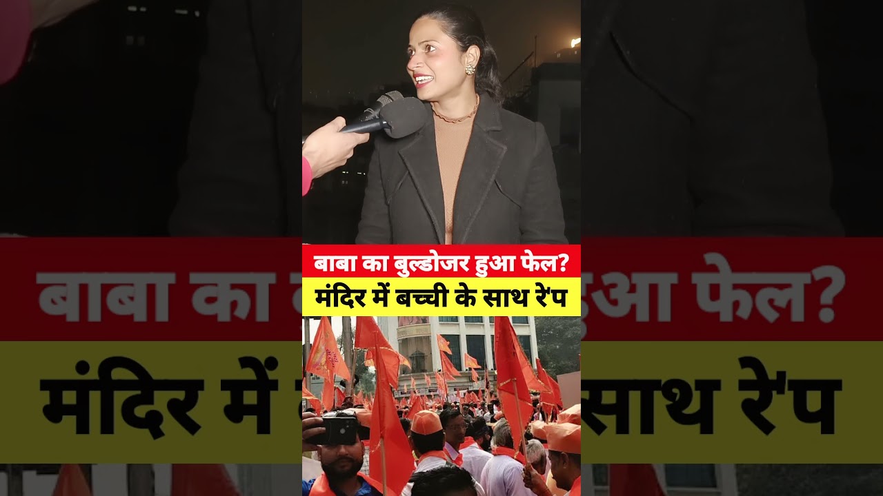 #shorts #trending #short #explore #bjp #news #reels #media #congress #up #police #yogiadityanath