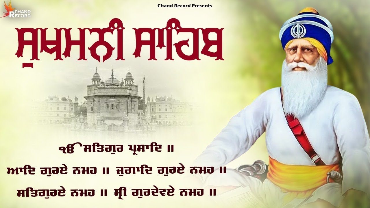 Sukhmani Sahib Da  Path \\ Nitnem Sukhmani Sahib \\ ਪਾਠ ਸੁਖਮਨੀ ਸਾਹਿਬ \\ Path Sukhmani Sahib