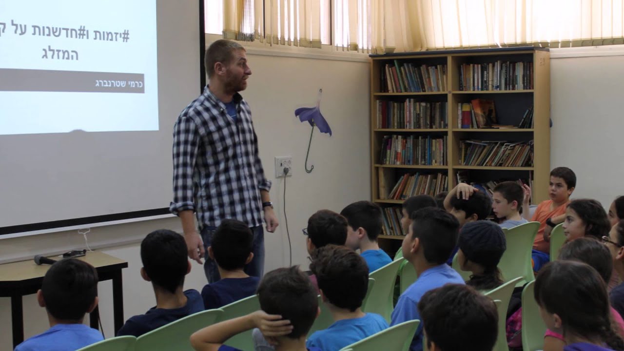 שבוע היזמות 2015