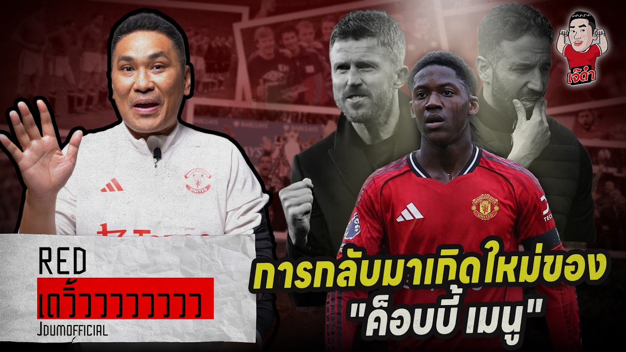 การกลับมาเกิดใหม่ของ 