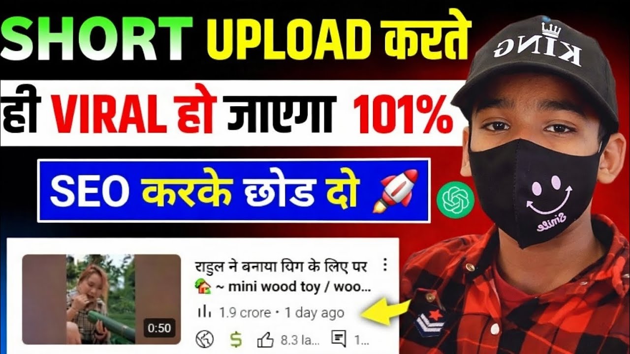 आज सबका Shorts viral 501% 🔥 || Shorts viral Kaise Kare 🚀 || Shorts viral tips and tricksIs 