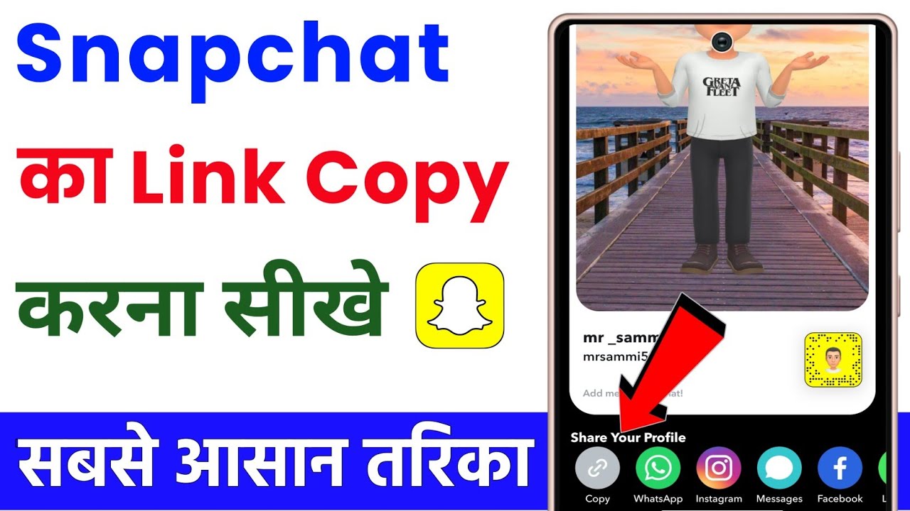 Snapchat id ka link kaise copy kare | snapchat ka link kaise copy kare