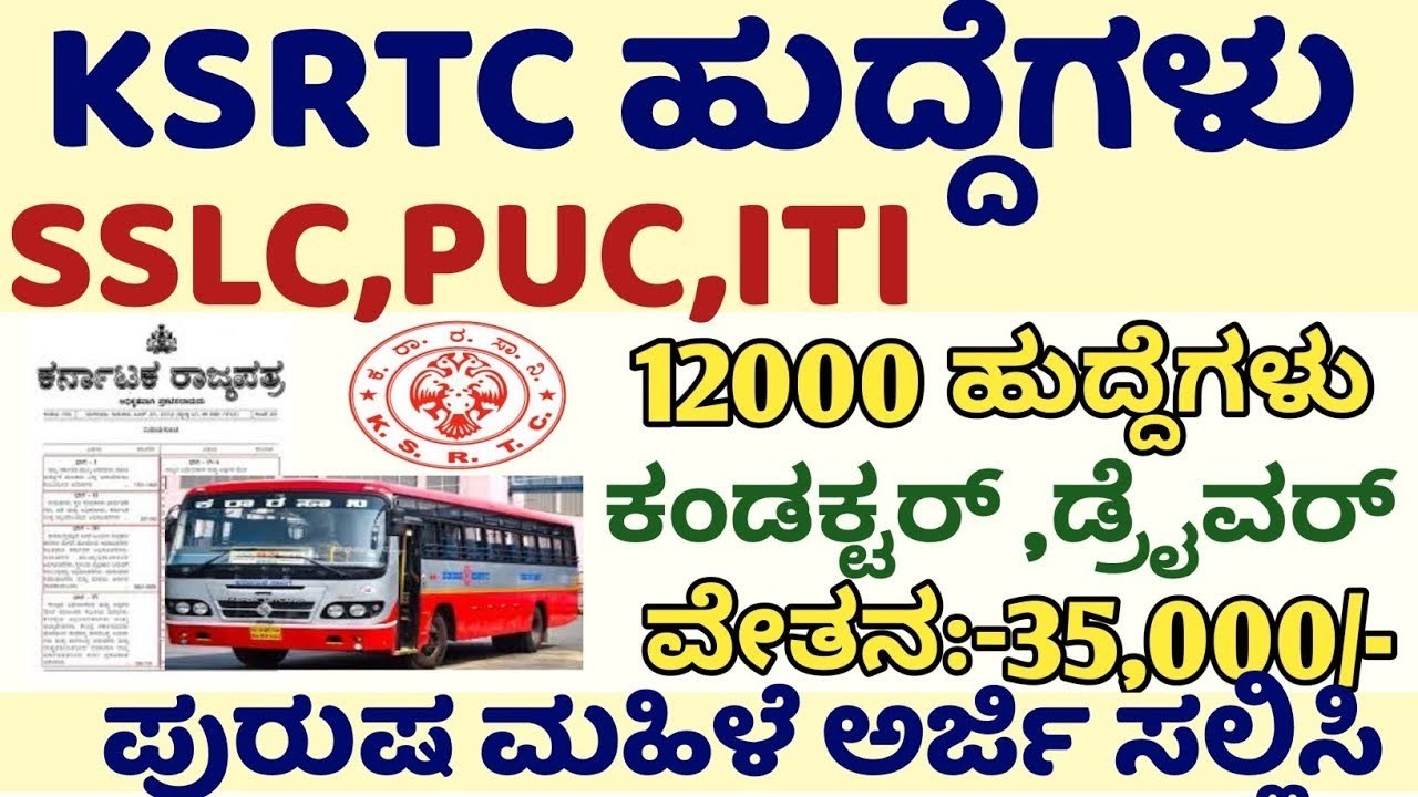 Ksrtc jobs |KKRTC Recruitment 2026 |KKRTC 78 Driver Posts |Bidar  Karnataka jobs |Karnataka govt
