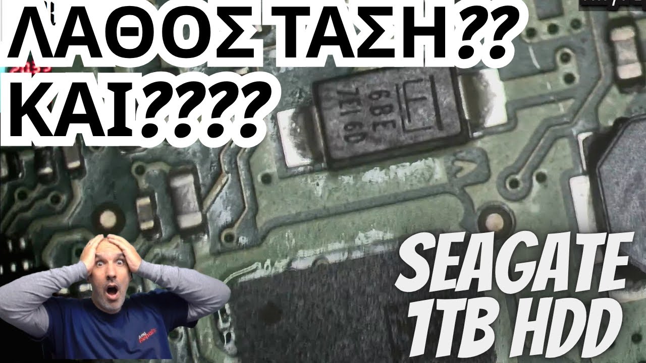 Σκλήρος δίσκος σε απόγνωση!! Seagate 1tb hdd επισκευή.😥😥😥