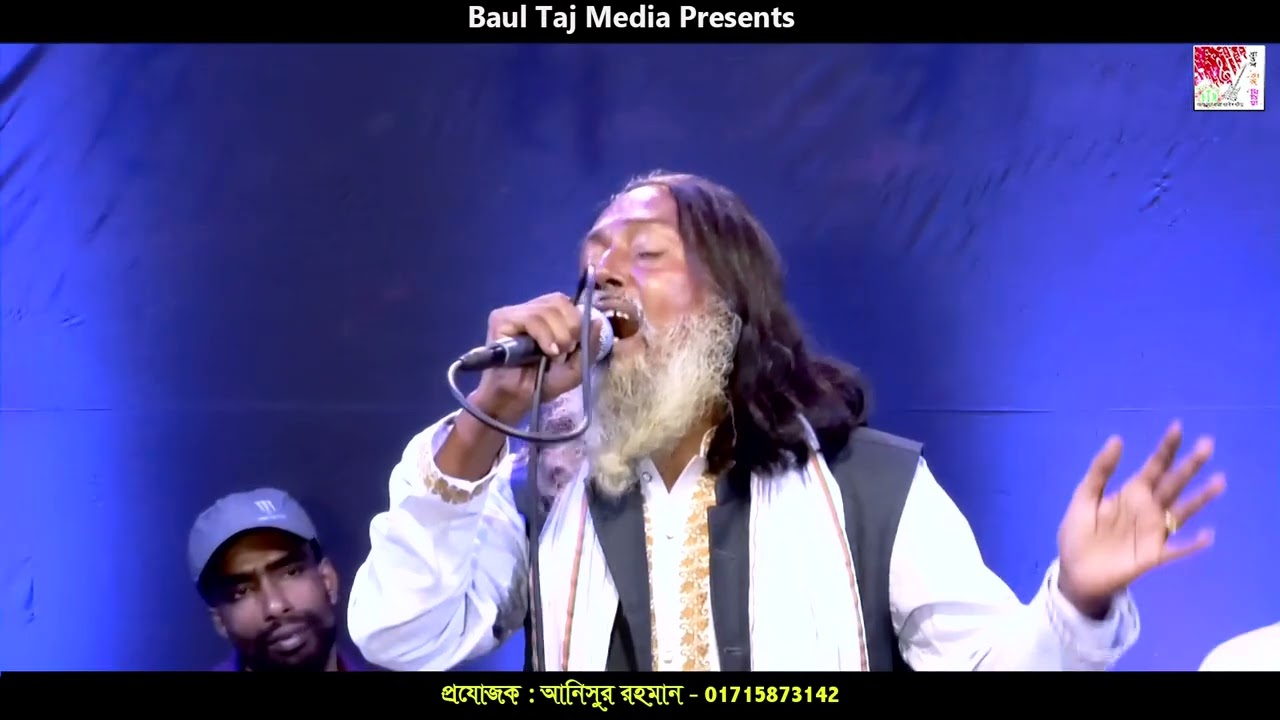 পিন্জিরার পাখিরে।।হাফেজ মাসুম ফকির।।Baul Taj Media 2022