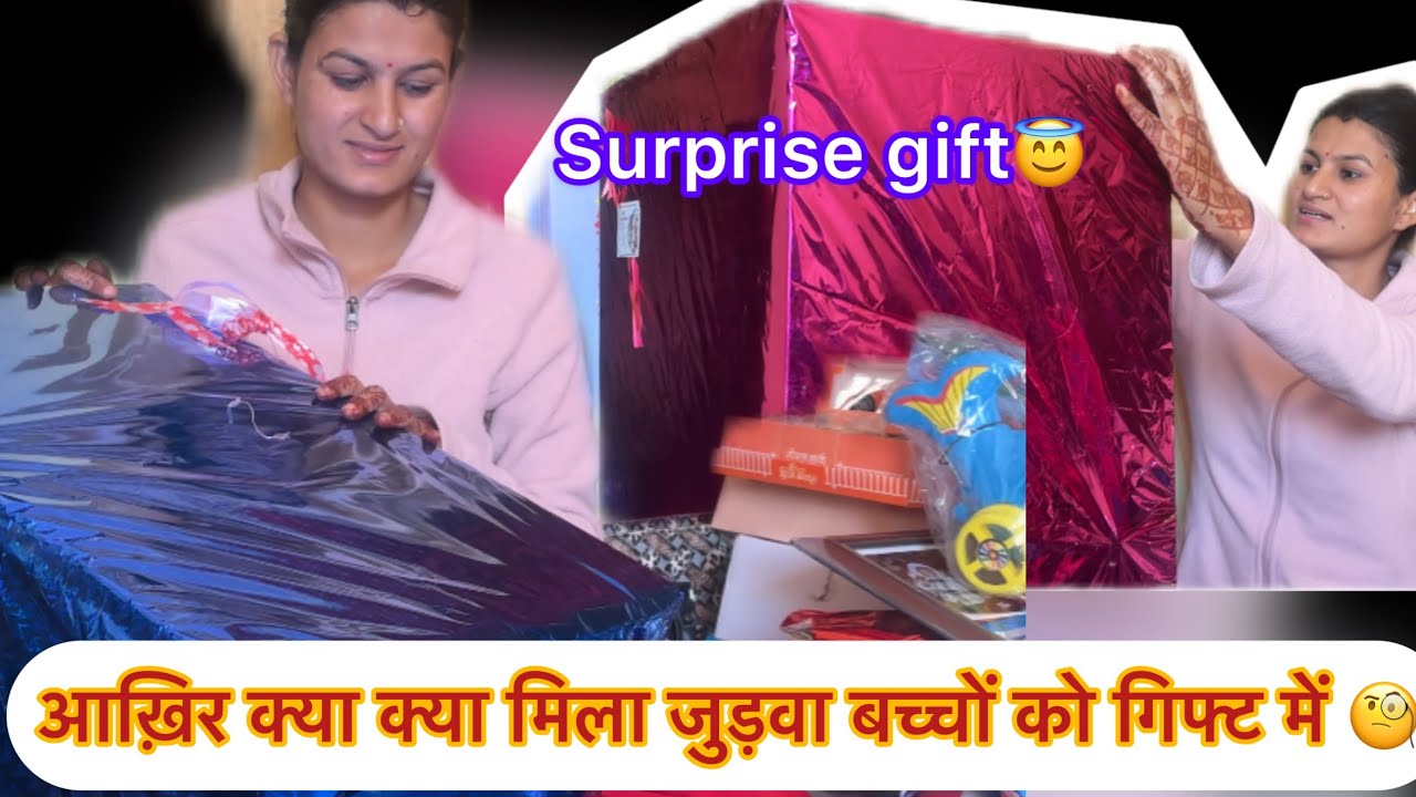 इतने सारे गिफ्ट दिए किसने 😱😱||giftunboxing|| birthday gift unboxing vlog￼