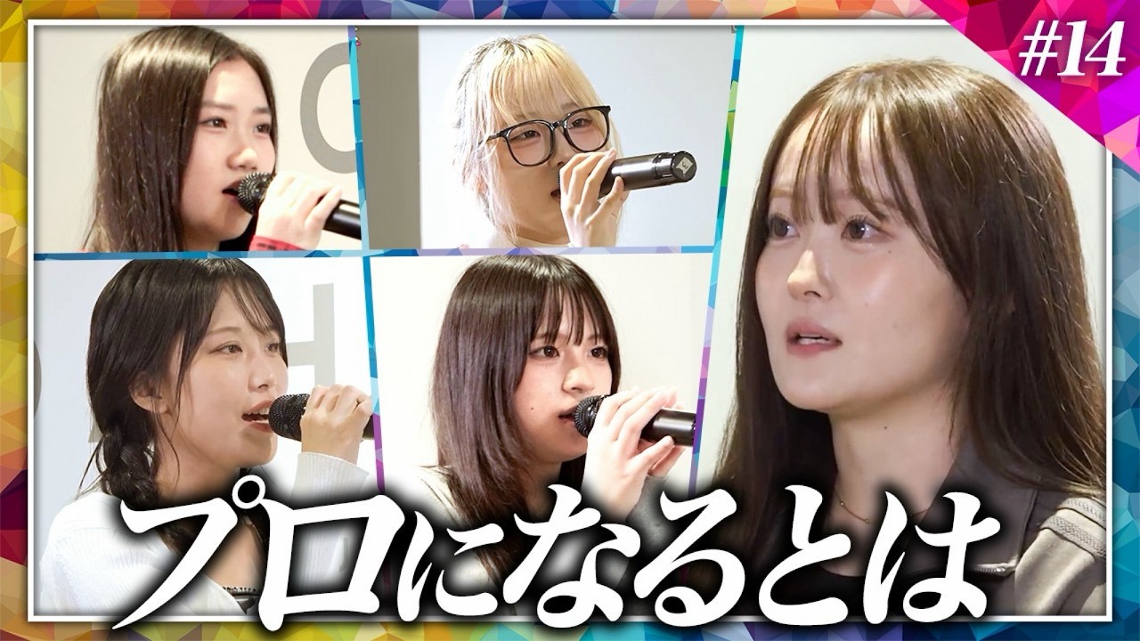 【最終回】元国民的グループ歌手SERINAが再び登場！突きつけられた現実からLumeraが手にしたものとは。【MUSIC PRIDE】