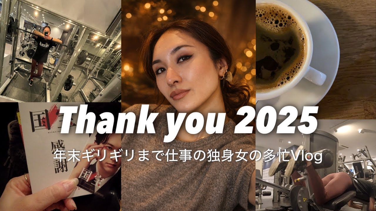[Последний выпуск 2025 года] Одинокая женщина, работавшая до самого конца года, публикует свой по...