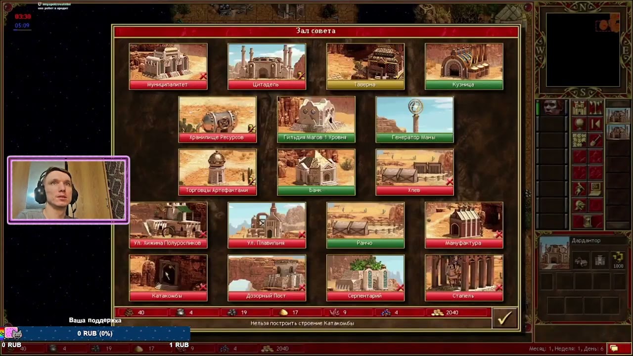 Турнирная игра  @gomungulstv (0:1) @johnny_knyaze