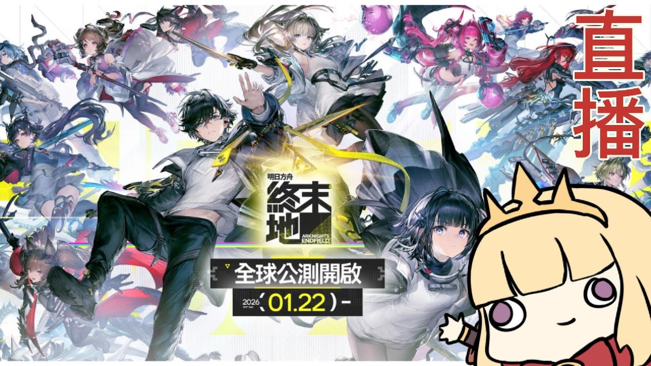 【終末地】潔哥我要~抽潔哥，活動，刷刷刷，改進電路圖，舔地圖【卡叔】