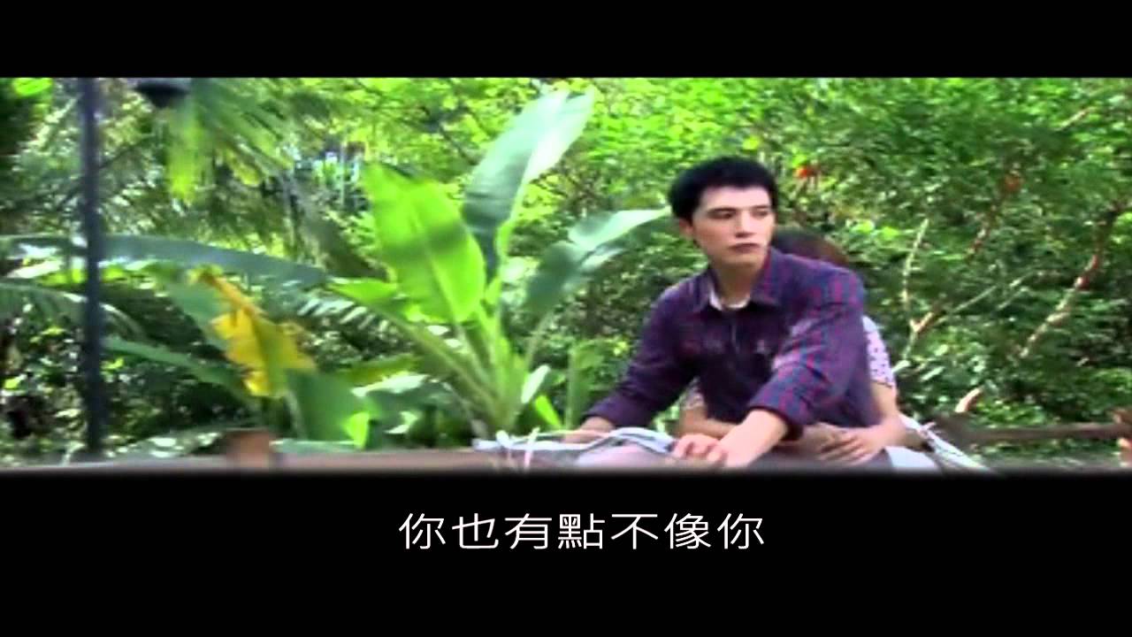 [愛情睡醒了]騏貝-依然愛你MV