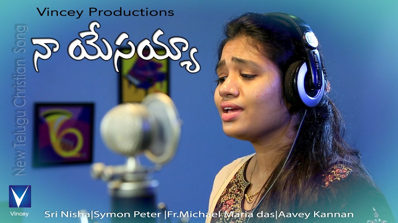 New Telugu Christian Song | నా చూపు ...| Sri Nisha | Symon Peter.Chevuri | Aaveykannan